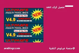 تحميل برنامج تخطي حساب جوجل سامسونج اداة تخطي حساب سامسونج SamFw FRP Tool شرح Samsung FRP Tool frp samsung (adb enabled)-haafedk برنامج تخطي حساب جوجل تحميل برنامج FRP للكمبيوتر