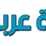 عربلوجر منصة العلوم والتقنية وركن التدوين العربي.