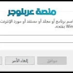 ما هي أوامر Run لتنظيف الجهاز في ويندوز 10؟ ما هي الأوامر التي تكتب في Run؟ ما هي أوامر CMD لتنظيف الجهاز؟ كيفية تنظيف النظام باستخدام Run؟ أوامر Cmd لتنظيف الجهاز ويندوز 10 أوامر Run لتنظيف الجهاز ويندوز 7 أوامر Run لتنظيف الجهاز ويندوز 10 أوامر تنظيف الجهاز ويندوز 11 أوامر Run لتسريع الجهاز أوامر تنظيف الكمبيوتر CMD أوامر run كاملة PDF أوامر Cmd لتنظيف الجهاز ويندوز 11