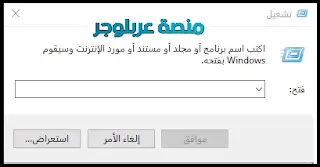 ما هي أوامر Run لتنظيف الجهاز في ويندوز 10؟ ما هي الأوامر التي تكتب في Run؟ ما هي أوامر CMD لتنظيف الجهاز؟ كيفية تنظيف النظام باستخدام Run؟ أوامر Cmd لتنظيف الجهاز ويندوز 10 أوامر Run لتنظيف الجهاز ويندوز 7 أوامر Run لتنظيف الجهاز ويندوز 10 أوامر تنظيف الجهاز ويندوز 11 أوامر Run لتسريع الجهاز أوامر تنظيف الكمبيوتر CMD أوامر run كاملة PDF أوامر Cmd لتنظيف الجهاز ويندوز 11