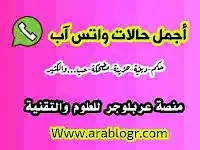حالات واتس اب فيديو صور مسجات‎