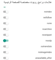 علامات رؤوس الروبوت المخصصة في بلوجر 2 علامات رؤوس الروبوت المخصصة في بلوجر