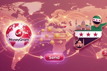 التحويل إلى سوريا عبر موني غرام MoneyGram