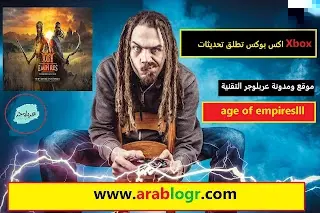 Age of Empires عرش الإمبراطوريات