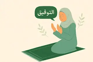 صلاة الاستخارة, دعاء الاستخارة, كيفية صلاة الاستخارة, مذهب أهل السنة, الاستخارة في الإسلام